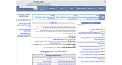 Desktop Screenshot of metukim.co.il